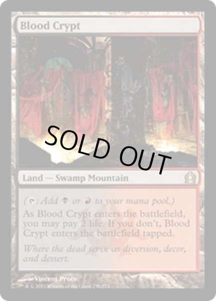 画像1: 【ENG】血の墓所/Blood Crypt[MTG_RTR_238R] (1)