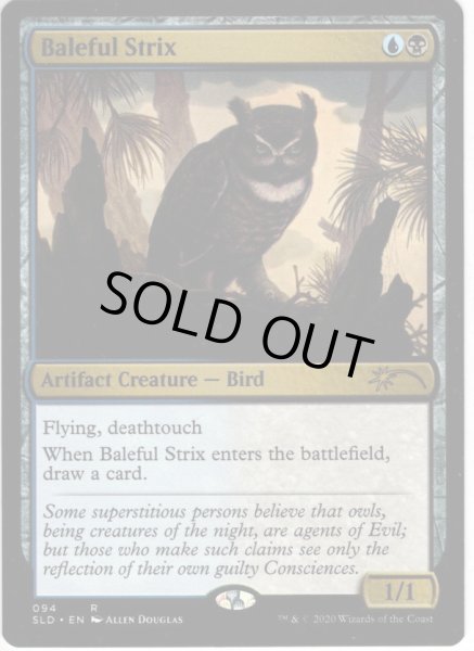 画像1: 【ENG】悪意の大梟/Baleful Strix[MTG_SLD_094] (1)