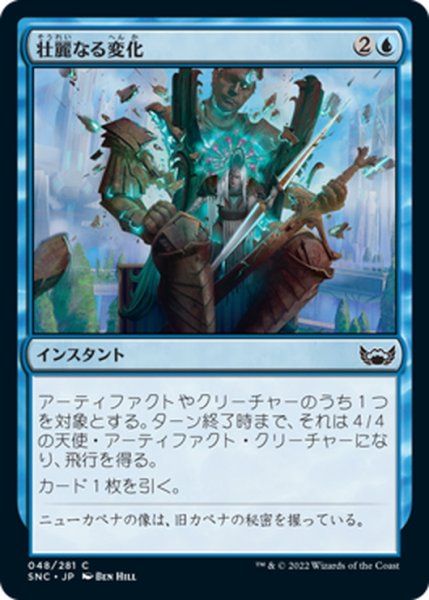 画像1: 【JPN】壮麗なる変化/Majestic Metamorphosis[MTG_SNC_048C] (1)