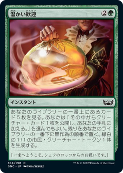 画像1: 【JPN】温かい歓迎/Warm Welcome[MTG_SNC_164C] (1)