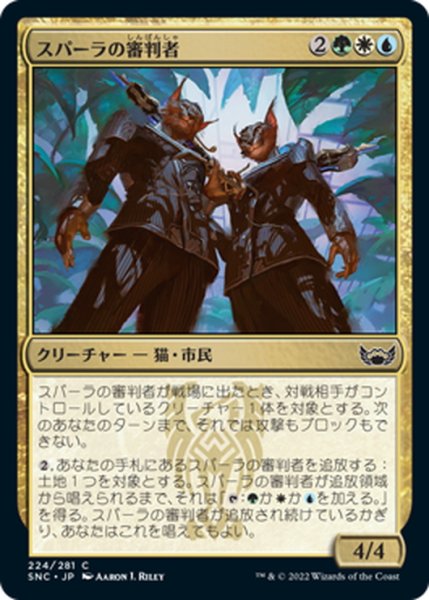 画像1: 【JPN】スパーラの審判者/Spara's Adjudicators[MTG_SNC_224C] (1)