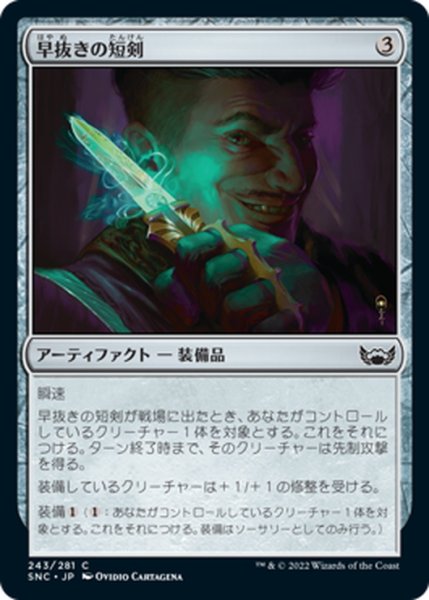 画像1: 【JPN】早抜きの短剣/Quick-Draw Dagger[MTG_SNC_243C] (1)