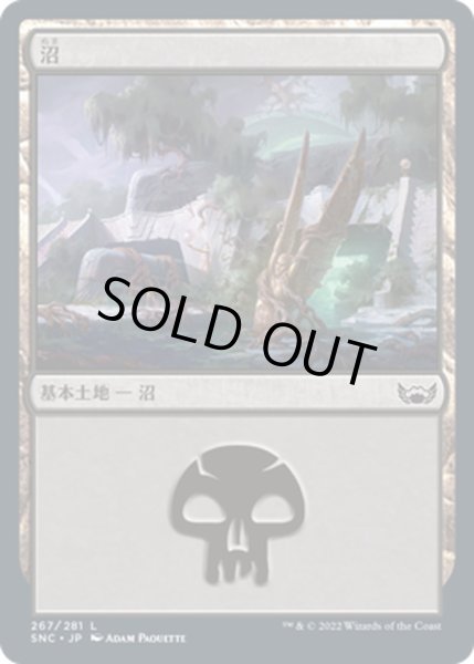 画像1: 【JPN】沼/Swamp[MTG_SNC_267L] (1)