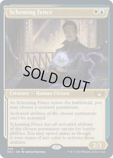 画像1: 【ENG】策謀の故買人/Scheming Fence[MTG_SNC_349R] (1)