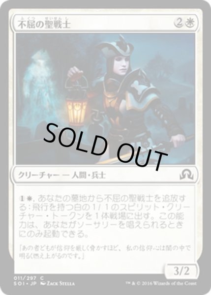 画像1: 【JPN】不屈の聖戦士/Dauntless Cathar[MTG_SOI_011C] (1)