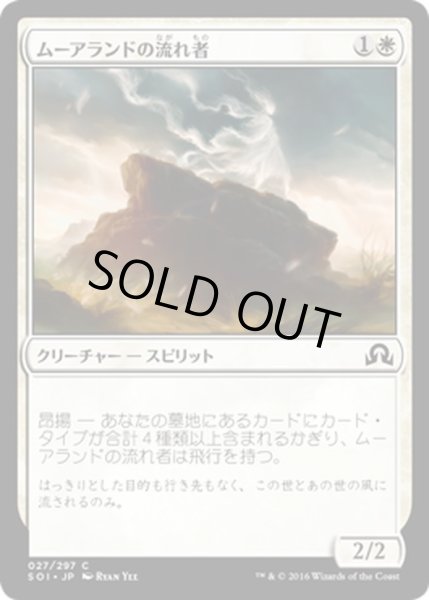 画像1: 【JPN】ムーアランドの流れ者/Moorland Drifter[MTG_SOI_027C] (1)