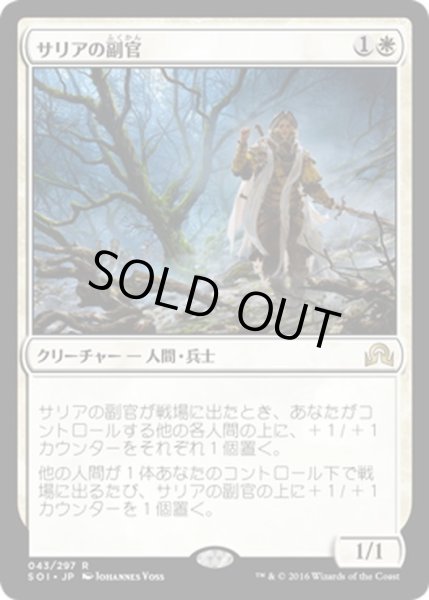 画像1: 【JPN】サリアの副官/Thalia's Lieutenant[MTG_SOI_043R] (1)