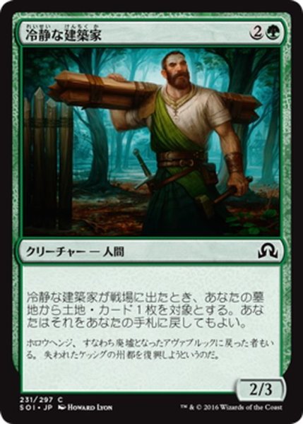 画像1: 【JPN】魂を飲み込むもの/Soul Swallower[MTG_SOI_230R] (1)