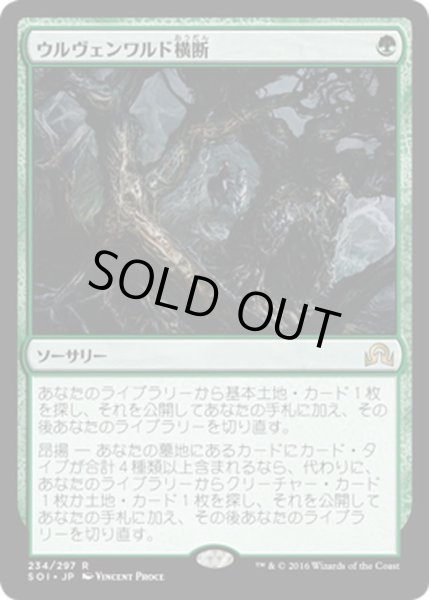 画像1: 【JPN】ウルヴェンワルド横断/Traverse the Ulvenwald[MTG_SOI_234R] (1)