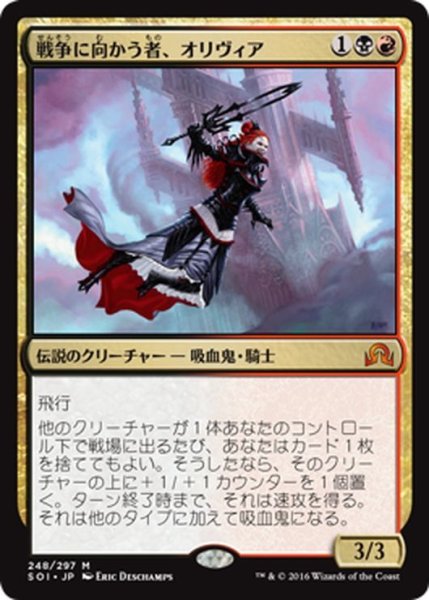 画像1: 【JPN】戦争に向かう者、オリヴィア/Olivia, Mobilized for War[MTG_SOI_248M] (1)