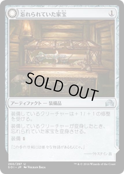 画像1: 【JPN】忘れられていた家宝/Neglected Heirloom[MTG_SOI_260U] (1)