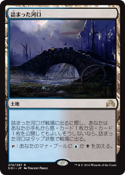 画像1: 【JPN】詰まった河口/Choked Estuary[MTG_SOI_270R] (1)