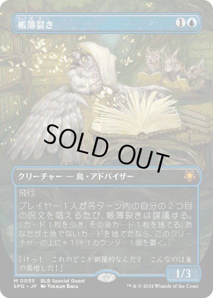 画像1: 【JPN】魂の管理人/Soul Warden[MTG_SPG_0055_M] (1)