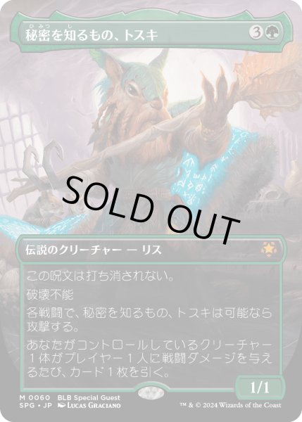 画像1: 【JPN】狂乱の呪詛/Maddening Hex[MTG_SPG_0060_M] (1)