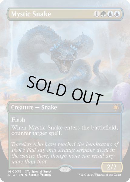 画像1: 【ENG】神秘の蛇/Mystic Snake[MTG_SPG_0035_M] (1)