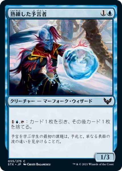 画像1: 【JPN】熟練した予言者/Soothsayer Adept[MTG_STX_055C] (1)