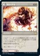 画像2: 【JPN】炎巻物の祝賀者/Flamescroll Celebrant/静寂の享楽/Revel in Silence[MTG_STX_150R] (2)