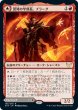 画像1: 【JPN】混沌の学部長、プラーグ/Plargg, Dean of Chaos/秩序の学部長、オーガスタ/Augusta, Dean of Order[MTG_STX_155R] (1)