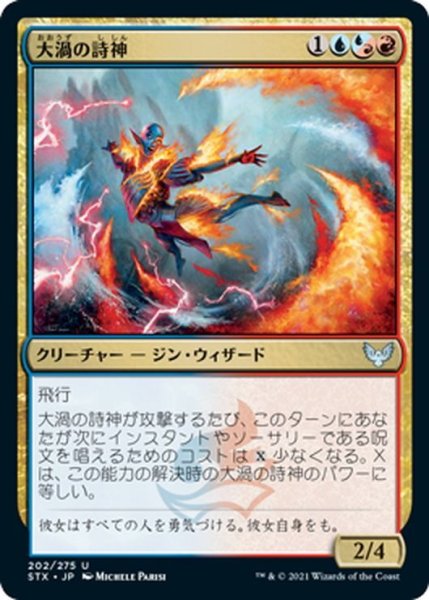 画像1: 【JPN】大渦の詩神/Maelstrom Muse[MTG_STX_202U] (1)