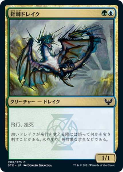 画像1: 【JPN】針棘ドレイク/Needlethorn Drake[MTG_STX_208C] (1)