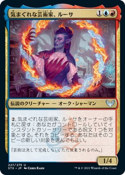 画像1: 【JPN】気まぐれな芸術家、ルーサ/Rootha, Mercurial Artist[MTG_STX_227U] (1)