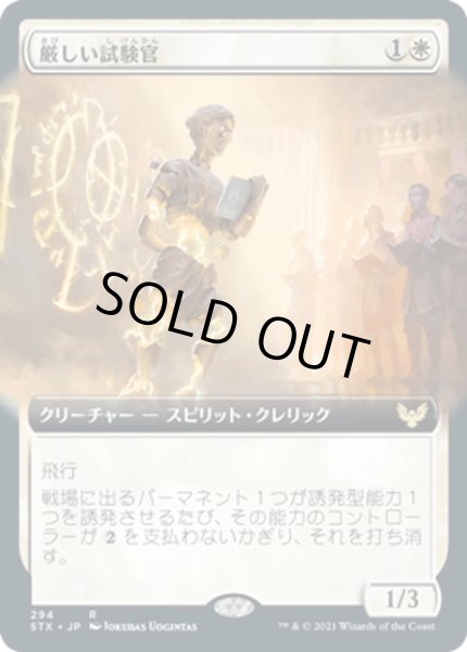 画像1: 【JPN】★Foil★厳しい試験官/Strict Proctor[MTG_STX_294R] (1)