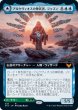 画像1: 【JPN】★Foil★アルケヴィオスの神託者、ジャズィ/Jadzi, Oracle of Arcavios/神託者への旅/Journey to the Oracle[MTG_STX_325M] (1)