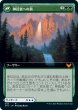 画像2: 【JPN】★Foil★アルケヴィオスの神託者、ジャズィ/Jadzi, Oracle of Arcavios/神託者への旅/Journey to the Oracle[MTG_STX_325M] (2)