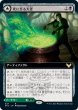 画像1: 【JPN】死に至る大釜/Pestilent Cauldron/修復の噴出/Restorative Burst[MTG_STX_327R] (1)