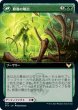 画像2: 【JPN】死に至る大釜/Pestilent Cauldron/修復の噴出/Restorative Burst[MTG_STX_327R] (2)