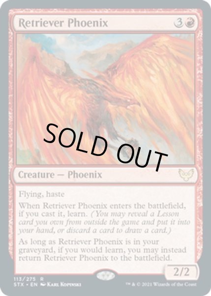 画像1: 【ENG】回収するフェニックス/Retriever Phoenix[MTG_STX_113R] (1)