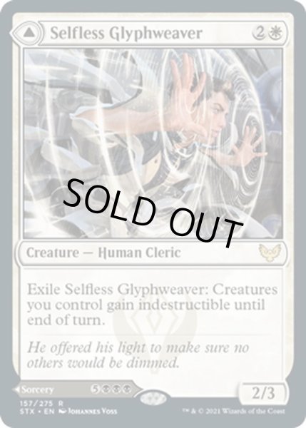 画像1: 【ENG】無私の象形織り/Selfless Glyphweaver/命取りのうぬぼれ/Deadly Vanity[MTG_STX_157R] (1)