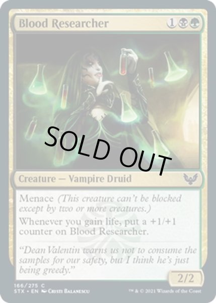 画像1: 【ENG】血の研究者/Blood Researcher[MTG_STX_166C] (1)