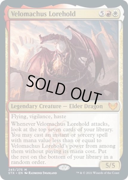 画像1: 【ENG】ヴェロマカス・ロアホールド/Velomachus Lorehold[MTG_STX_245M] (1)