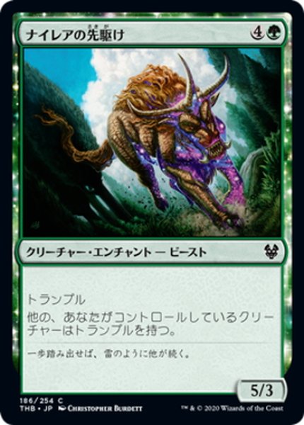 画像1: 【JPN】ナイレアの先駆け/Nylea's Forerunner[MTG_THB_186C] (1)