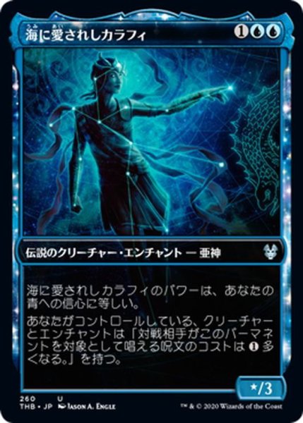 画像1: 【JPN】海に愛されしカラフィ/Callaphe, Beloved of the Sea[MTG_THB_260U] (1)