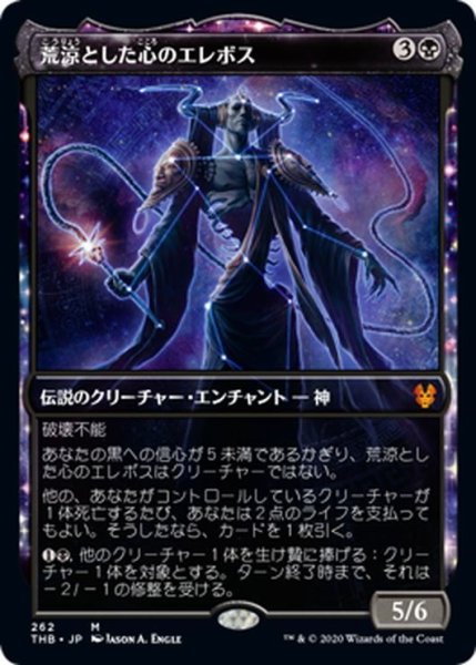 画像1: 【JPN】荒涼とした心のエレボス/Erebos, Bleak-Hearted[MTG_THB_262M] (1)