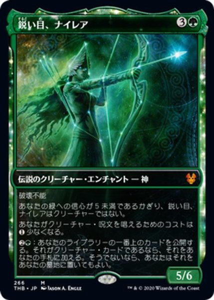 画像1: 【JPN】★Foil★鋭い目、ナイレア/Nylea, Keen-Eyed[MTG_THB_266M] (1)