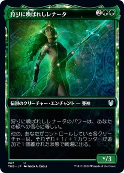 画像1: ★Foil★狩りに喚ばれしレナータ/Renata, Called to the Hunt[MTG_THB_267U] (1)