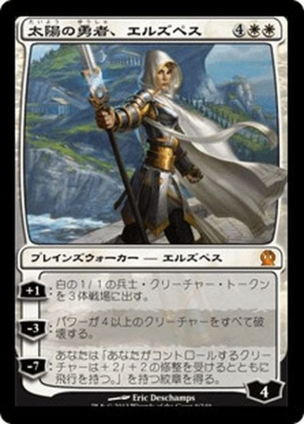 画像1: 【JPN】太陽の勇者、エルズペス/Elspeth, Sun's Champion[MTG_THS_009M] (1)