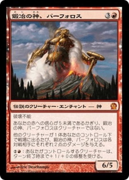 画像1: 【JPN】鍛冶の神、パーフォロス/Purphoros, God of the Forge[MTG_THS_135M] (1)