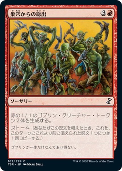 画像1: 【JPN】巣穴からの総出/Empty the Warrens[MTG_TSR_162C] (1)