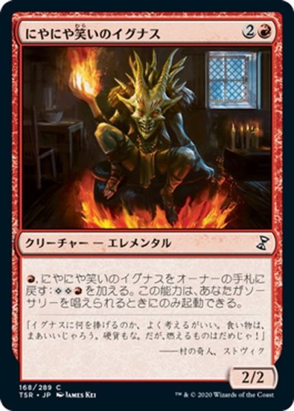 画像1: 【JPN】にやにや笑いのイグナス/Grinning Ignus[MTG_TSR_168C] (1)