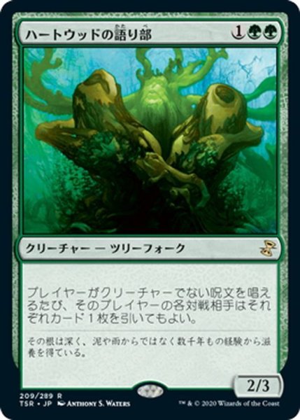 画像1: 【JPN】ハートウッドの語り部/Heartwood Storyteller[MTG_TSR_209R] (1)