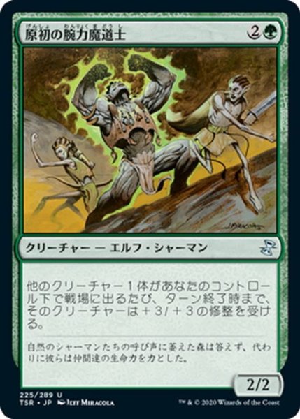 画像1: 【JPN】原初の腕力魔道士/Primal Forcemage[MTG_TSR_225U] (1)