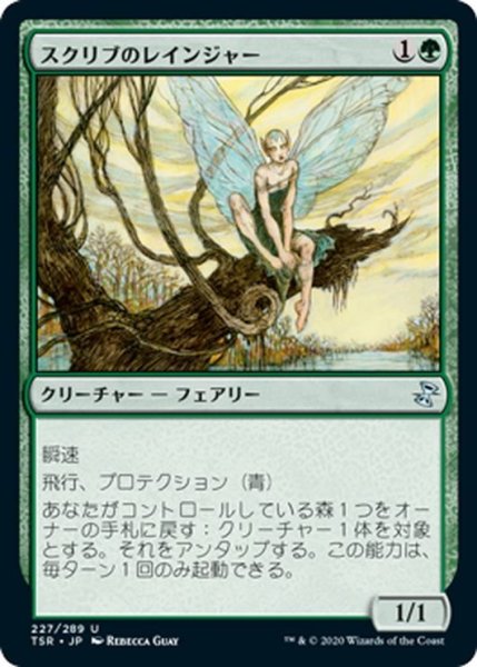 画像1: 【JPN】スクリブのレインジャー/Scryb Ranger[MTG_TSR_227U] (1)