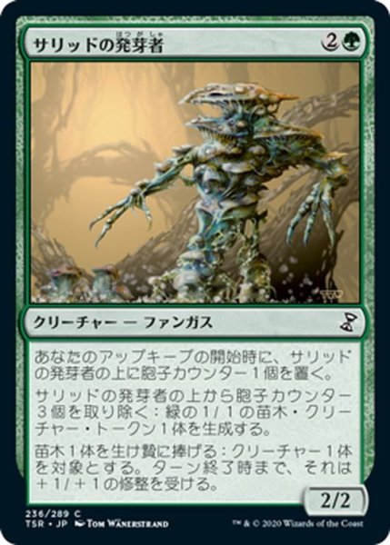 画像1: 【JPN】サリッドの発芽者/Thallid Germinator[MTG_TSR_236C] (1)