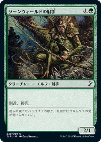 画像1: 【JPN】ソーンウィールドの射手/Thornweald Archer[MTG_TSR_240C] (1)