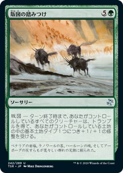 画像1: 【JPN】版図の踏みつけ/Tromp the Domains[MTG_TSR_242U] (1)