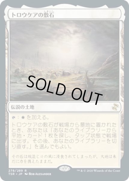 画像1: 【JPN】トロウケアの敷石/Flagstones of Trokair[MTG_TSR_278R] (1)